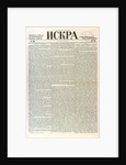 The Iskra (Spark) newspaper, No 18, March 1902, 1902 by Anonymous
