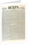 The Iskra (Spark) newspaper, No 18, March 1902, 1902 by Anonymous