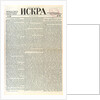 The Iskra (Spark) newspaper, No 18, March 1902, 1902 by Anonymous