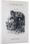 Title page for the story The Queen of spades by A. Pushkin, 1834 by Anonymous