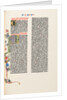 The Gutenberg Bible, 1454 by Anonymous
