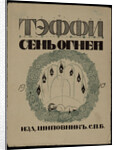 Cover of the Book Seven lights by Teffi, 1909 by Anonymous