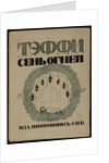 Cover of the Book Seven lights by Teffi, 1909 by Anonymous