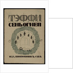 Cover of the Book Seven lights by Teffi, 1909 by Anonymous