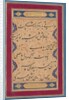 Calligraphy from a ghazal of Fakhr al-Din Iraqi and a verse…, c. 1760 by Muhammad Rizavi Hindi (attributed to)