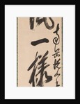 Calligraphy in Semi-Cursive Style, 1600s by Yueshan Daozong