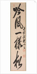 Calligraphy in Semi-Cursive Style, 1600s by Yueshan Daozong