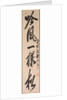 Calligraphy in Semi-Cursive Style, 1600s by Yueshan Daozong