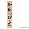 Calligraphy in Semi-Cursive Style, 1600s by Yueshan Daozong