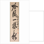 Calligraphy in Semi-Cursive Style, 1600s by Yueshan Daozong
