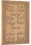 Calligraphy of a Pious Invocation in Rhyme, 1500s or 1600s by Unknown