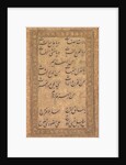 Calligraphy of a Pious Invocation in Rhyme, 1500s or 1600s by Unknown