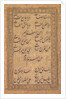 Calligraphy of a Pious Invocation in Rhyme, 1500s or 1600s by Unknown