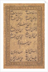 Calligraphy of a Pious Invocation in Rhyme, 1500s or 1600s by Unknown