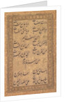 Calligraphy of a Pious Invocation in Rhyme, 1500s or 1600s by Unknown