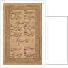 Calligraphy of a Pious Invocation in Rhyme, 1500s or 1600s by Unknown