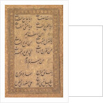 Calligraphy of a Pious Invocation in Rhyme, 1500s or 1600s by Unknown