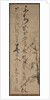 Calligraphy with Willow and Swallows, 1400s by Ikky? S?jun