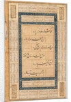 Calligraphy, Persian Verses, 1400s by Unknown