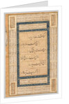 Calligraphy, Persian Verses, 1400s by Unknown