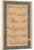 Calligraphy: Preface to the Anvar-i Suhaili, c. 1590 by Unknown