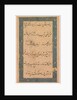 Calligraphy: Preface to the Anvar-i Suhaili, c. 1590 by Unknown