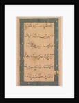 Calligraphy: Preface to the Anvar-i Suhaili, c. 1590 by Unknown