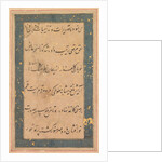 Calligraphy: Preface to the Anvar-i Suhaili, c. 1590 by Unknown