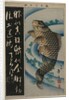Carp and Waterweeds, c. early 1830s by Katsushika Taito II