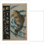 Carp and Waterweeds, c. early 1830s by Katsushika Taito II