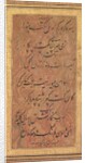 Eight Lines of Musical Poetry of the Jajner Nauras of Ibrahim Adil Shah…, late 1600s by Unknown