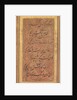 Eight Lines of Musical Poetry of the Jajner Nauras of Ibrahim Adil Shah…, late 1600s by Unknown