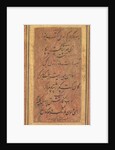 Eight Lines of Musical Poetry of the Jajner Nauras of Ibrahim Adil Shah…, late 1600s by Unknown