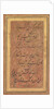 Eight Lines of Musical Poetry of the Jajner Nauras of Ibrahim Adil Shah…, late 1600s by Unknown
