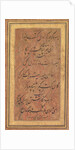 Eight Lines of Musical Poetry of the Jajner Nauras of Ibrahim Adil Shah…, late 1600s by Unknown
