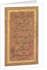 Eight Lines of Musical Poetry of the Jajner Nauras of Ibrahim Adil Shah…, late 1600s by Unknown