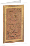Eight Lines of Musical Poetry of the Jajner Nauras of Ibrahim Adil Shah…, late 1600s by Unknown