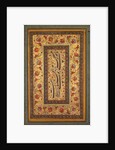 Illuminated Leaf with Writing by Muhammad Ali, 1788 by Unknown