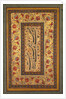 Illuminated Leaf with Writing by Muhammad Ali, 1788 by Unknown