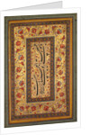 Illuminated Leaf with Writing by Muhammad Ali, 1788 by Unknown