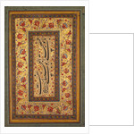 Illuminated Leaf with Writing by Muhammad Ali, 1788 by Unknown