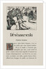 Landscapes and Street Corners: Moving, 1900 by Auguste Louis Lepère