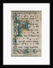 Leaf from a Gradual: Initial P with the Nativity, c. 1500 by Attavante degli Attavanti; Workshop
