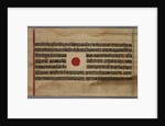 Leaf from a Jaina Manuscript, 1400s-1500s by Unknown