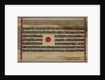 Leaf from a Jaina Manuscript, 1400s-1500s by Unknown