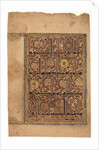 Leaf from a Koran, 1100s by Unknown