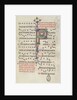Missale: Fol. 184: Foliage, 1469 by Bartolommeo Caporali