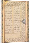 Page from a Panj Ganj of Abd al-Rahman Jami…, 1520-1607 by Mushfiq; others