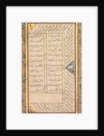 Page from a Panj Ganj of Abd al-Rahman Jami…, 1520-1607 by Mushfiq; others