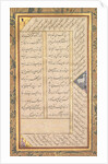 Page from a Panj Ganj of Abd al-Rahman Jami…, 1520-1607 by Mushfiq; others